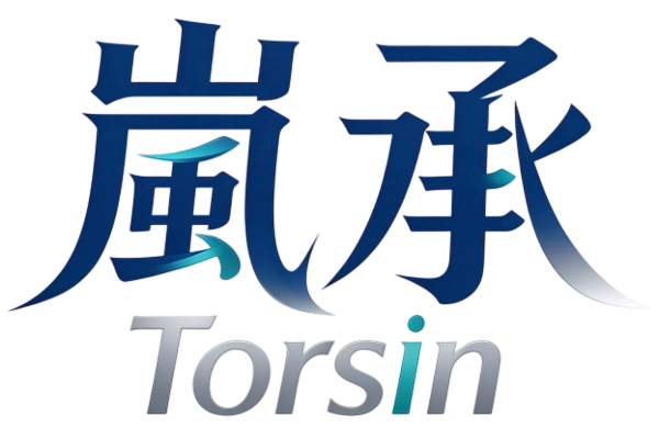 嵐承Torsin嵐承官網